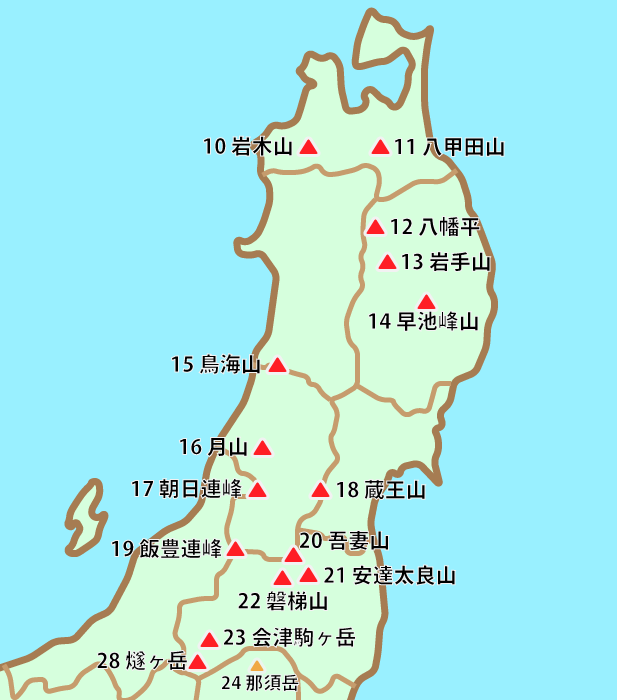東北地方
